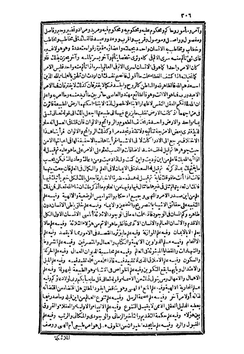 futmak.com - الصفحة 306 - من الجزء الثالث من طبعة بولاق الثانية